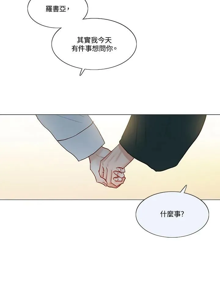 第54话 白头偕老 第12页