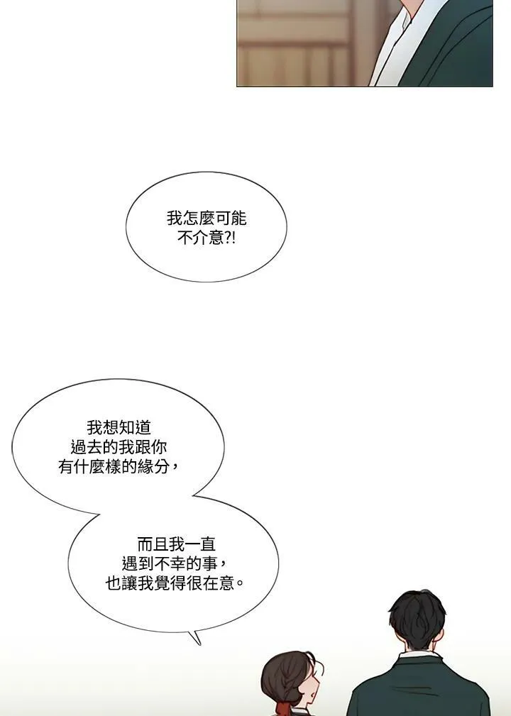 第54话 白头偕老 第15页