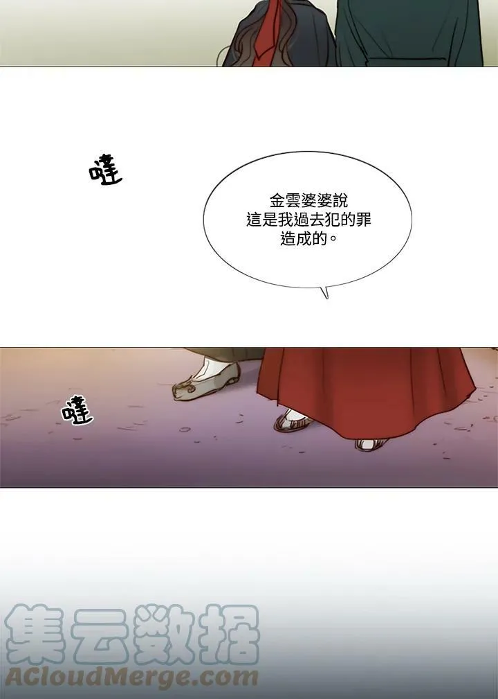 第54话 白头偕老 第16页