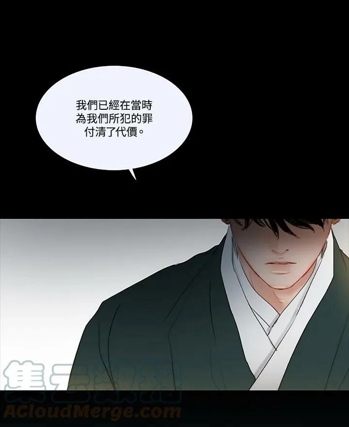 第54话 白头偕老 第19页