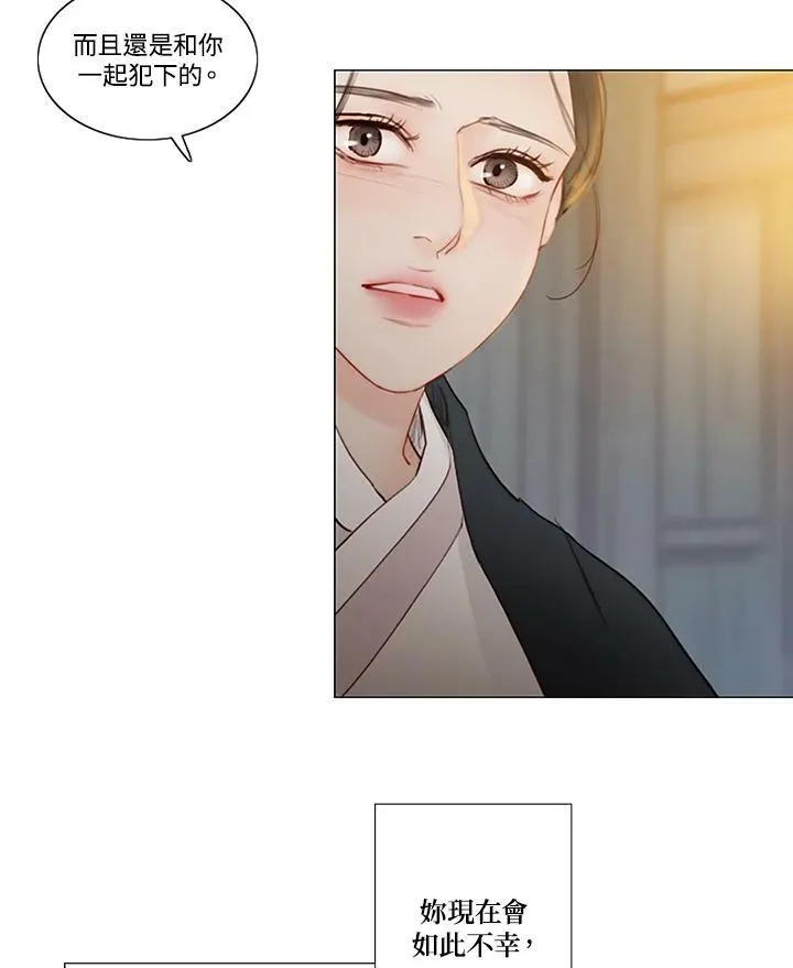 第54话 白头偕老 第21页