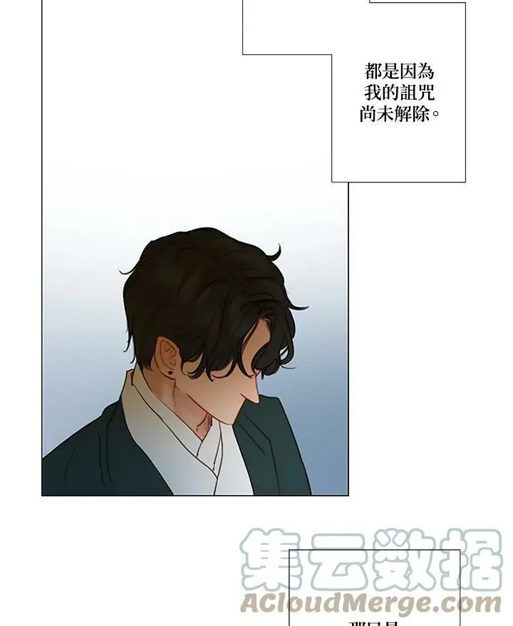 第54话 白头偕老 第22页
