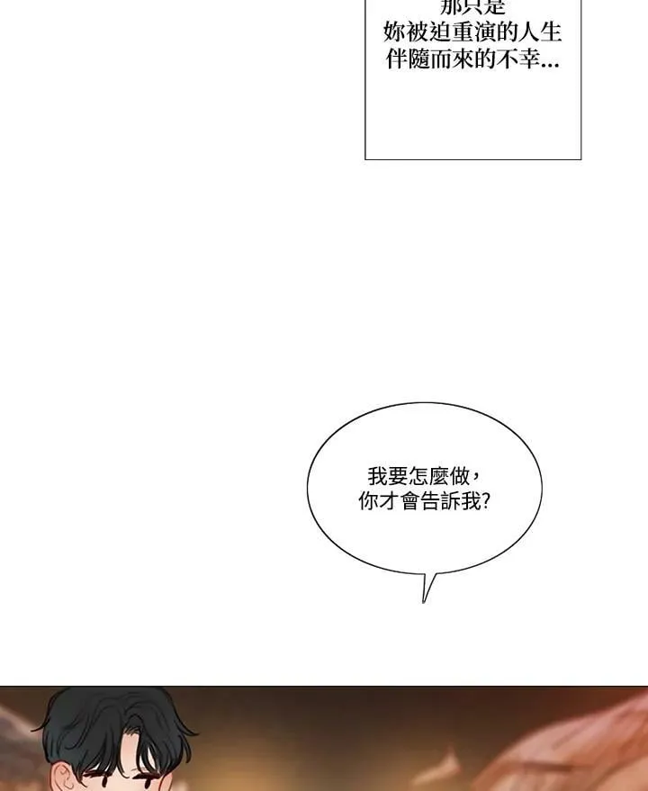 第54话 白头偕老 第23页