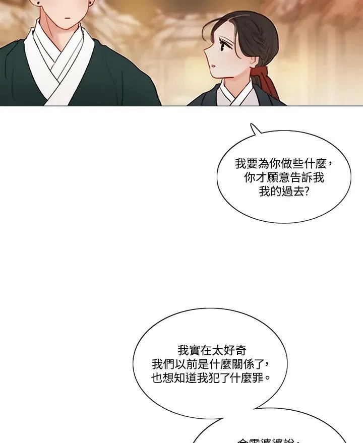 第54话 白头偕老 第24页