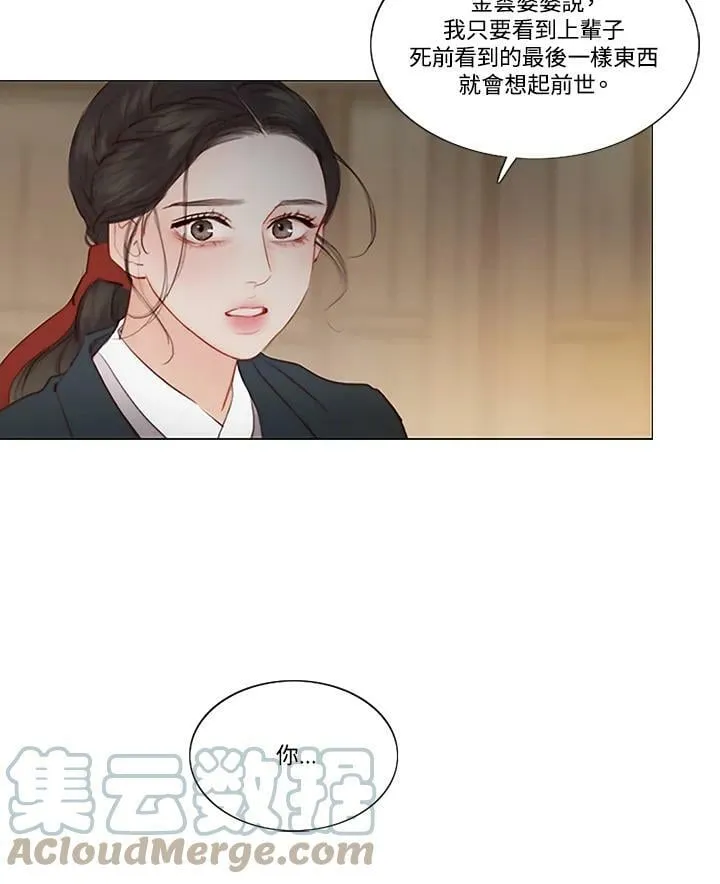 第54话 白头偕老 第25页