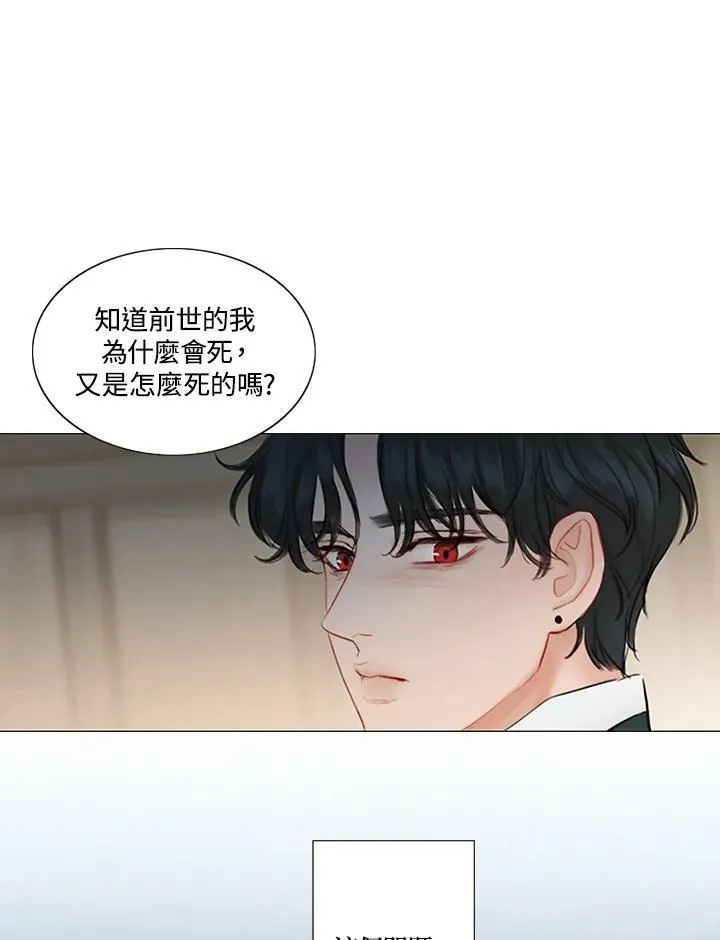 第54话 白头偕老 第26页
