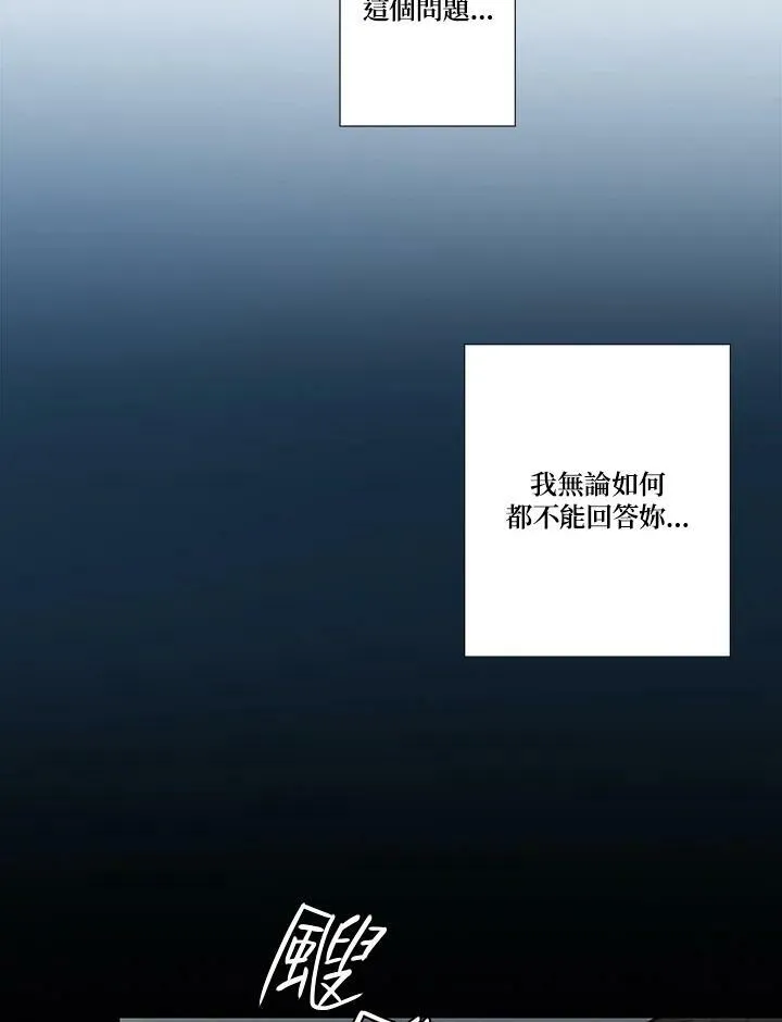 第54话 白头偕老 第27页