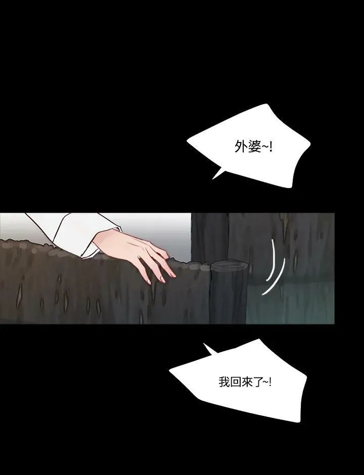 第54话 白头偕老 第30页