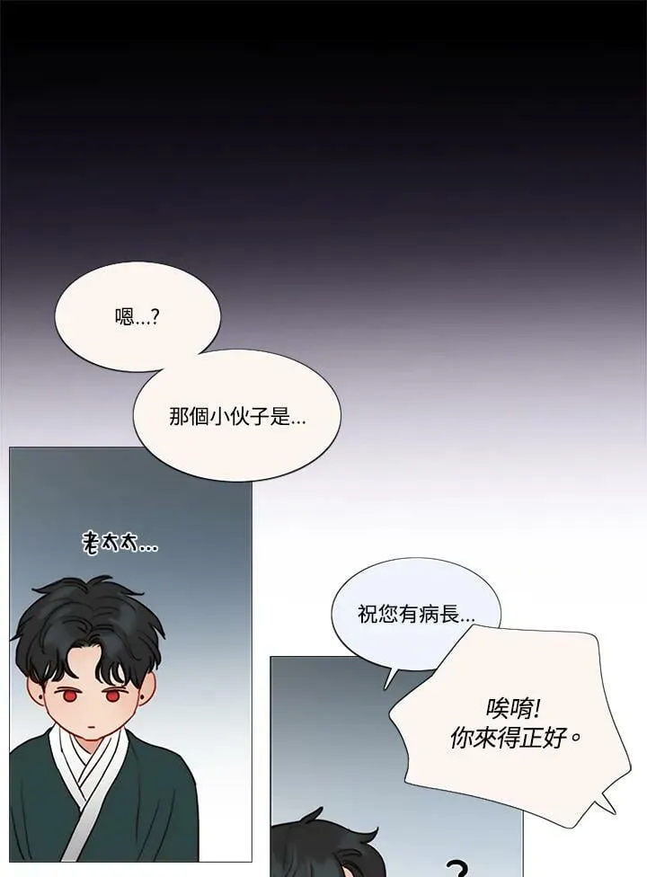 第54话 白头偕老 第32页