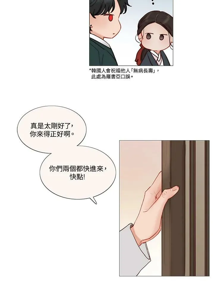 第54话 白头偕老 第33页