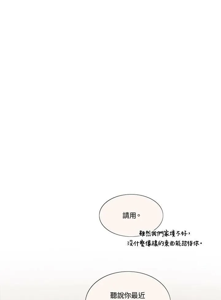 第54话 白头偕老 第35页