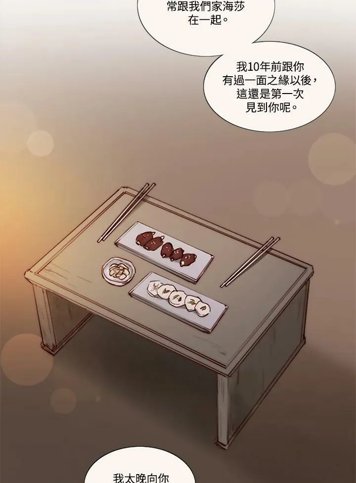 第54话 白头偕老 第36页