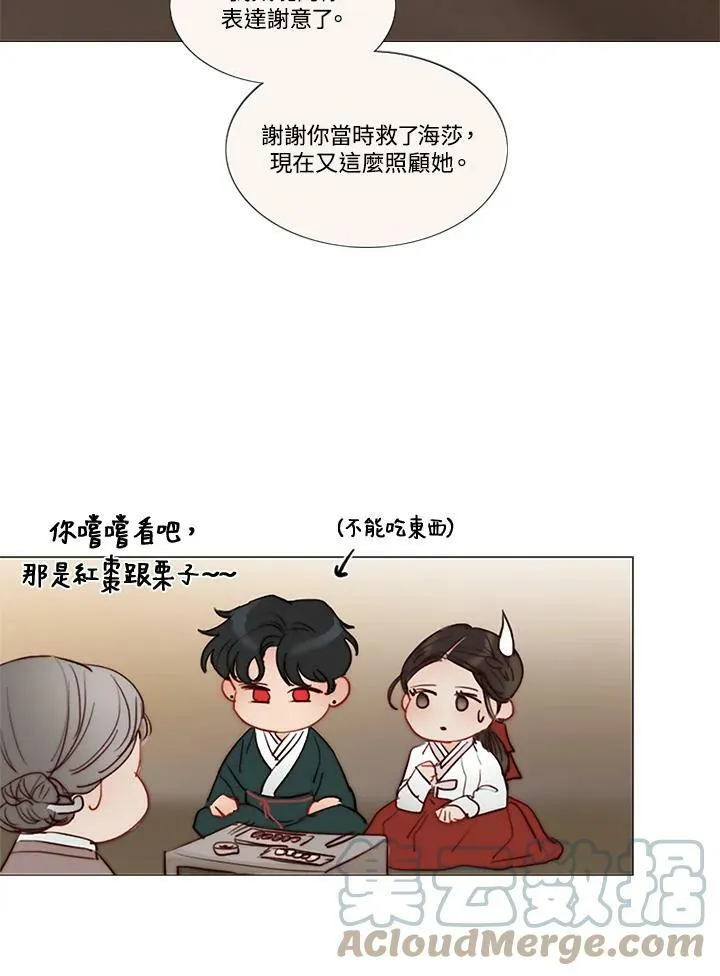 第54话 白头偕老 第37页
