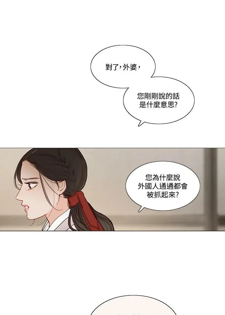 第54话 白头偕老 第38页