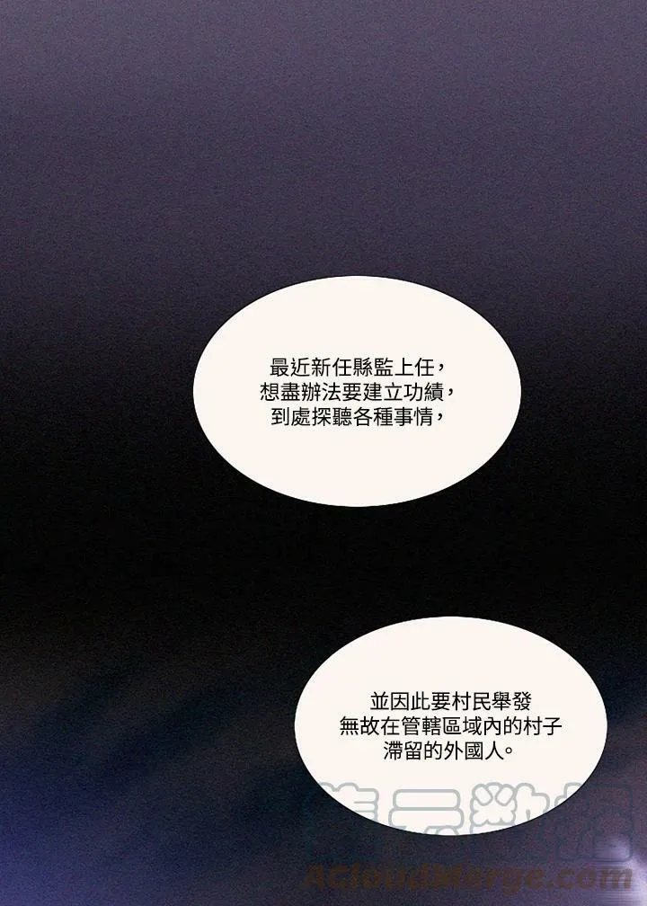 第54话 白头偕老 第40页