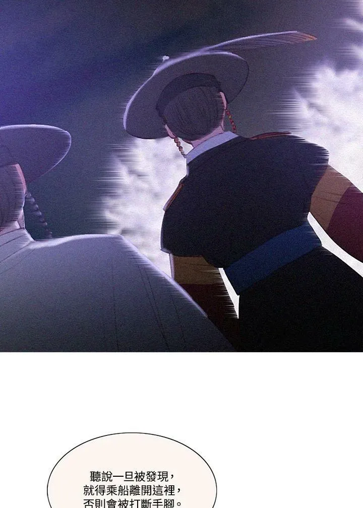 第54话 白头偕老 第41页