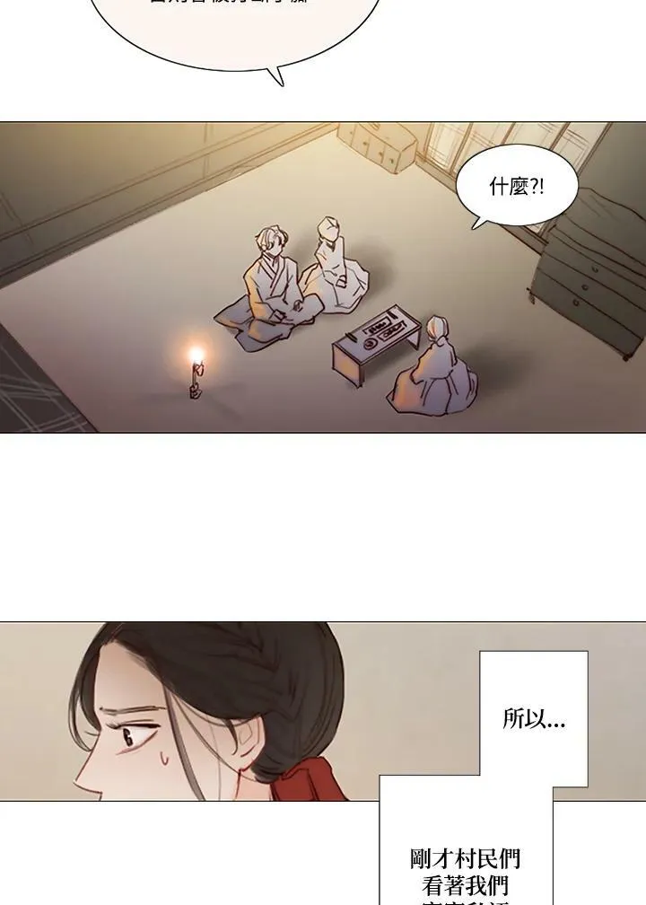 第54话 白头偕老 第42页
