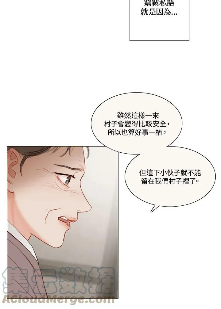 第54话 白头偕老 第43页