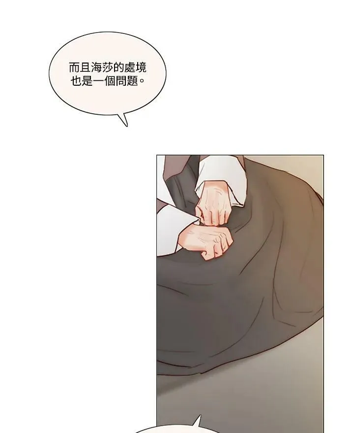 第54话 白头偕老 第44页