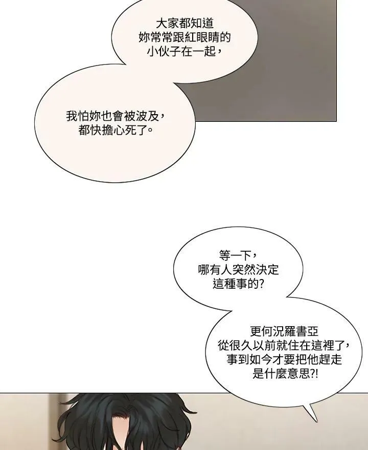 第54话 白头偕老 第45页