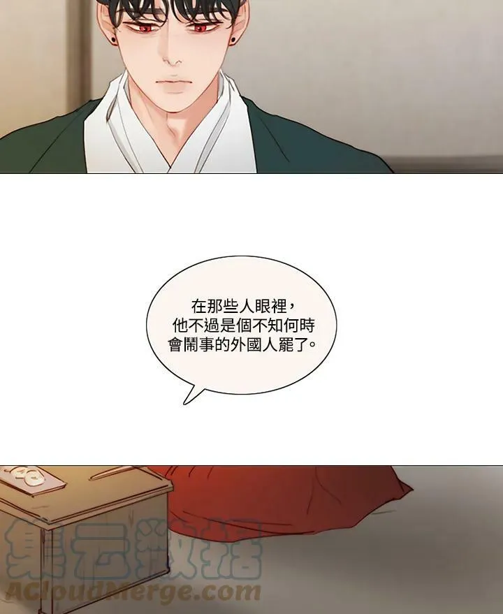 第54话 白头偕老 第46页