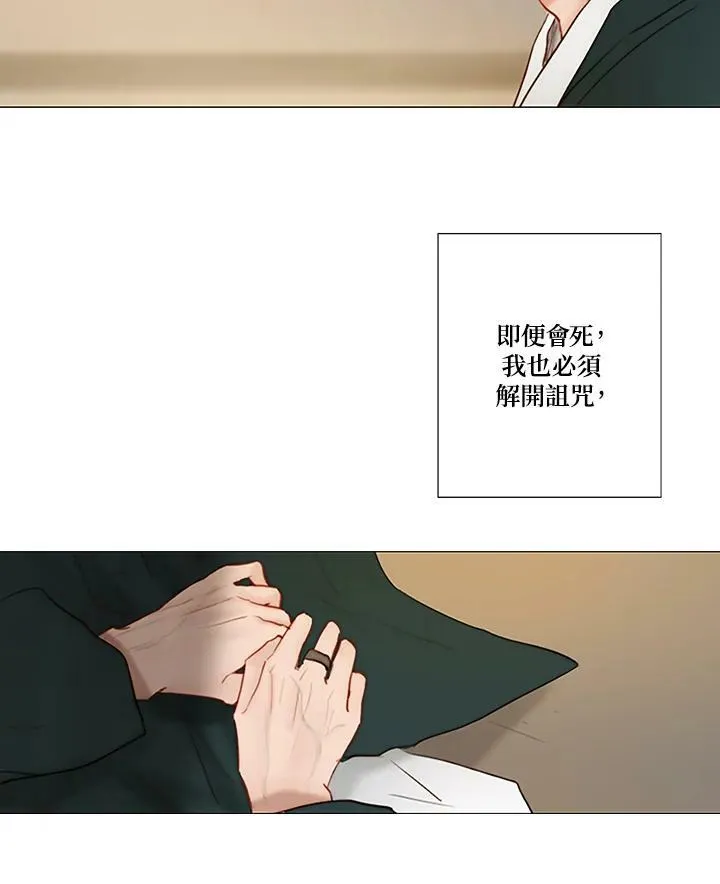第54话 白头偕老 第50页
