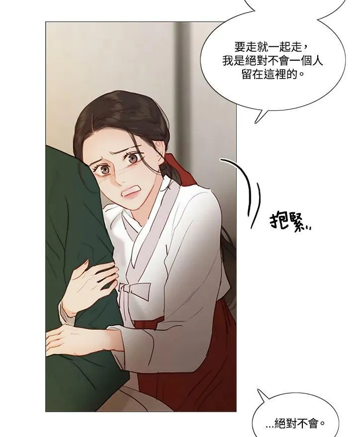 第54话 白头偕老 第53页