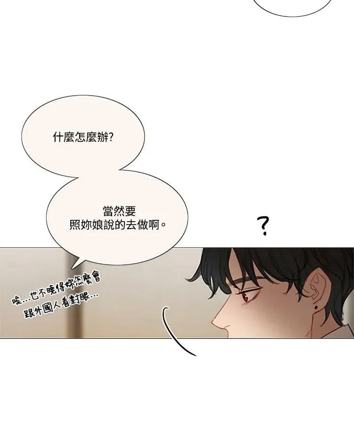 第54话 白头偕老 第54页