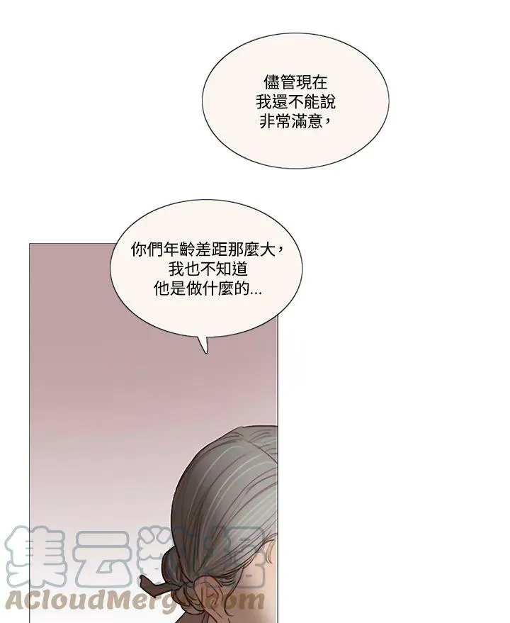 第54话 白头偕老 第55页