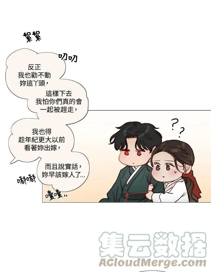 第54话 白头偕老 第58页