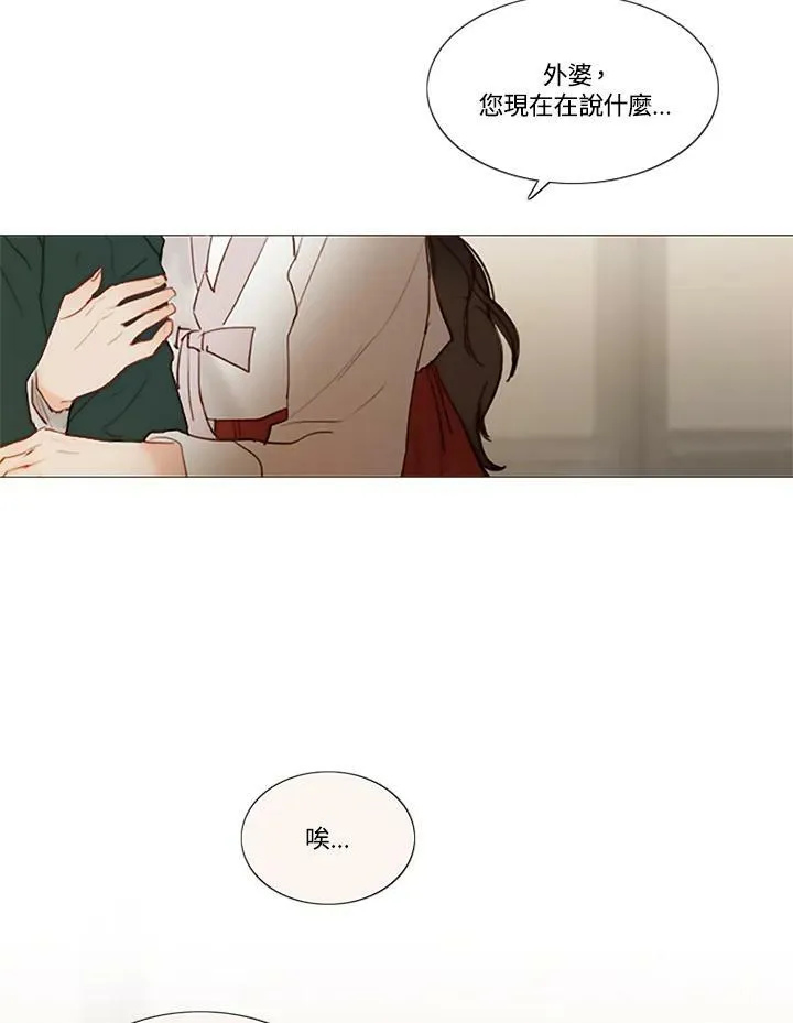 第54话 白头偕老 第59页