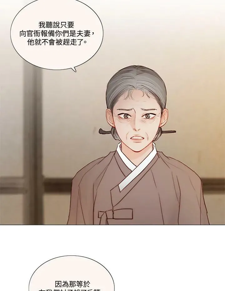 第54话 白头偕老 第60页