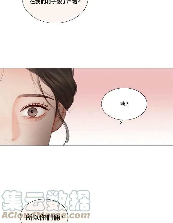 第54话 白头偕老 第61页