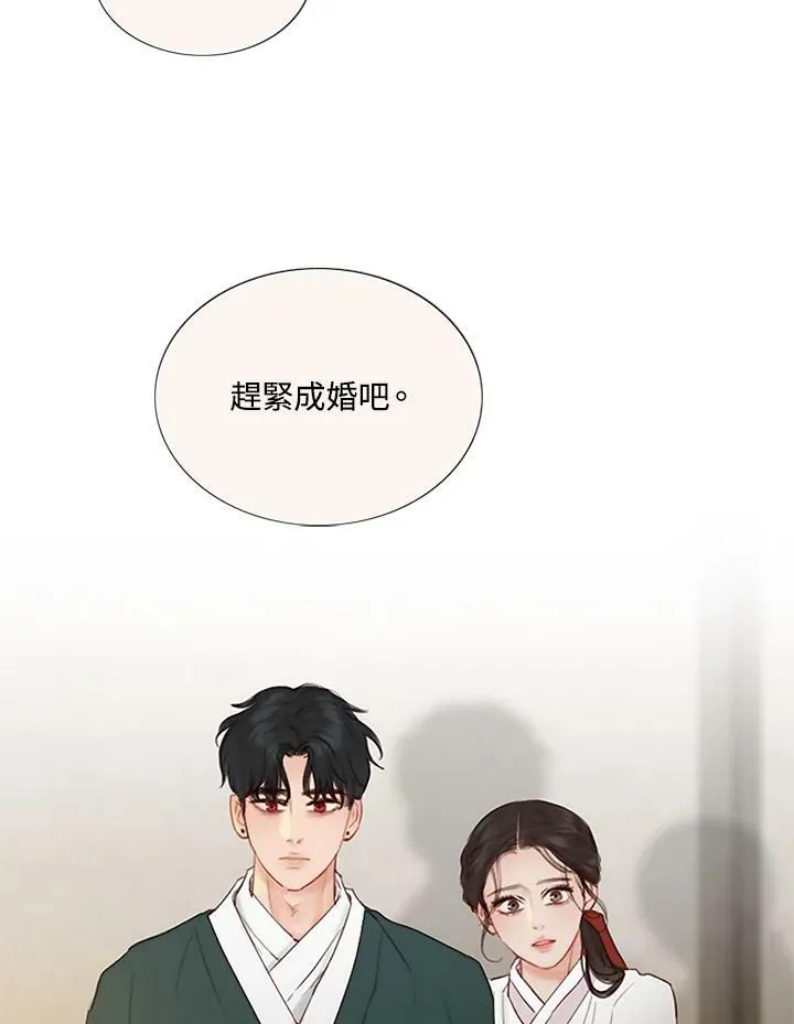 第54话 白头偕老 第62页