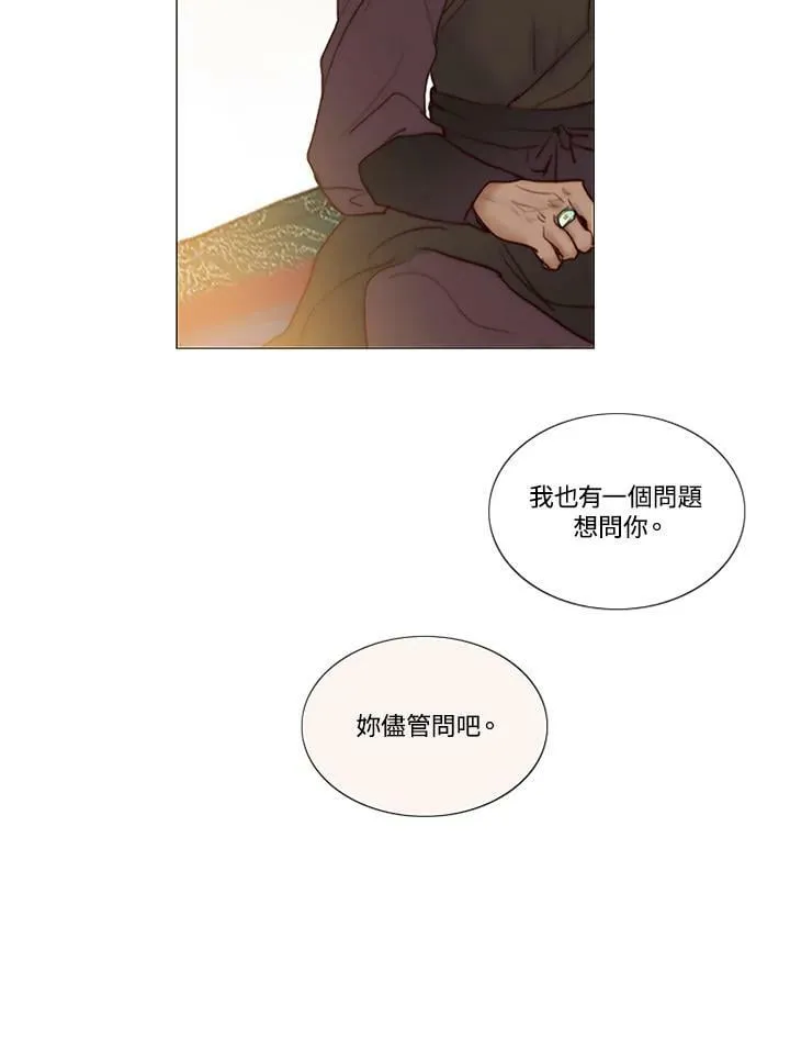 第55话 彷彿又要离开 第30页
