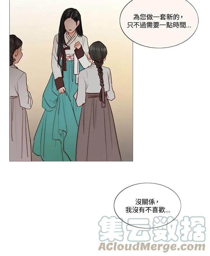 第55话 彷彿又要离开 第58页