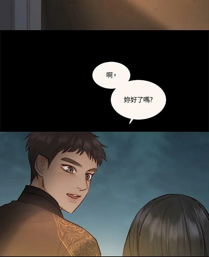 第55话 彷彿又要离开 第74页