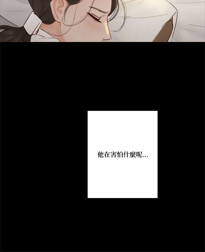 第56话 被遮掩的蝴蝶 第20页