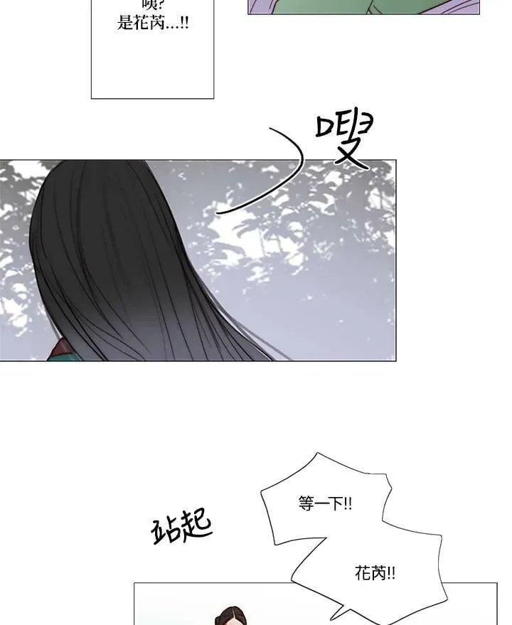 第56话 被遮掩的蝴蝶 第29页