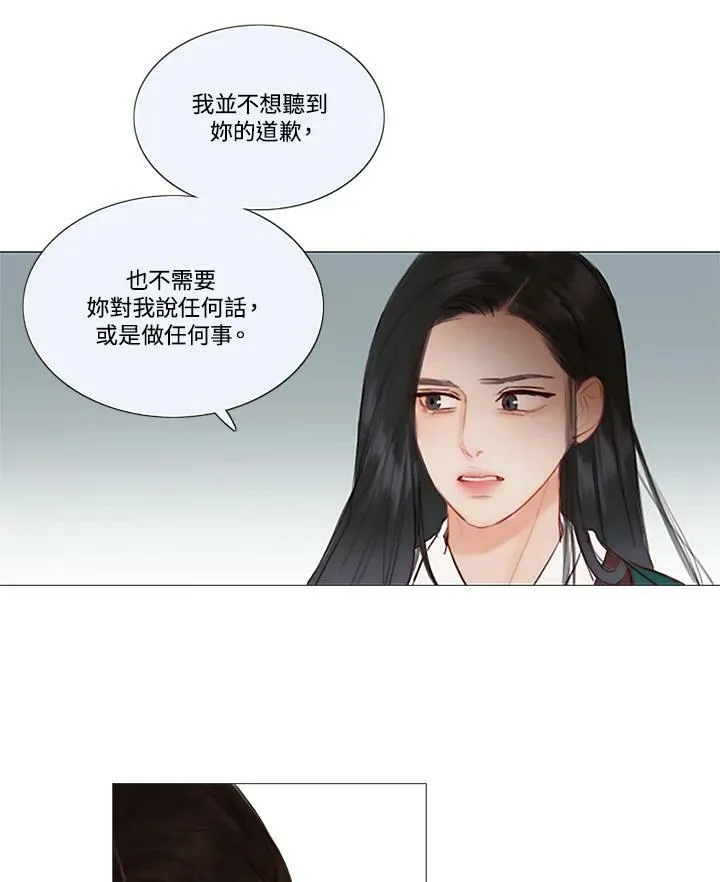 第56话 被遮掩的蝴蝶 第36页