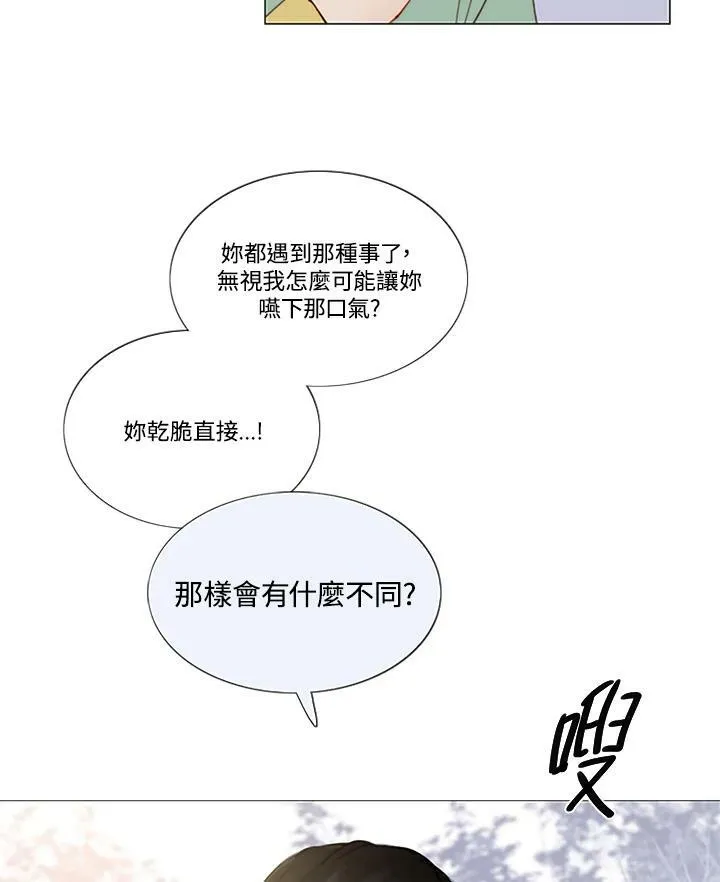 第56话 被遮掩的蝴蝶 第39页