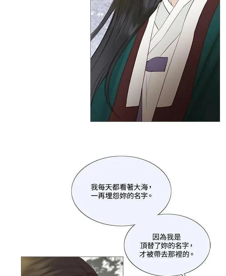 第56话 被遮掩的蝴蝶 第42页