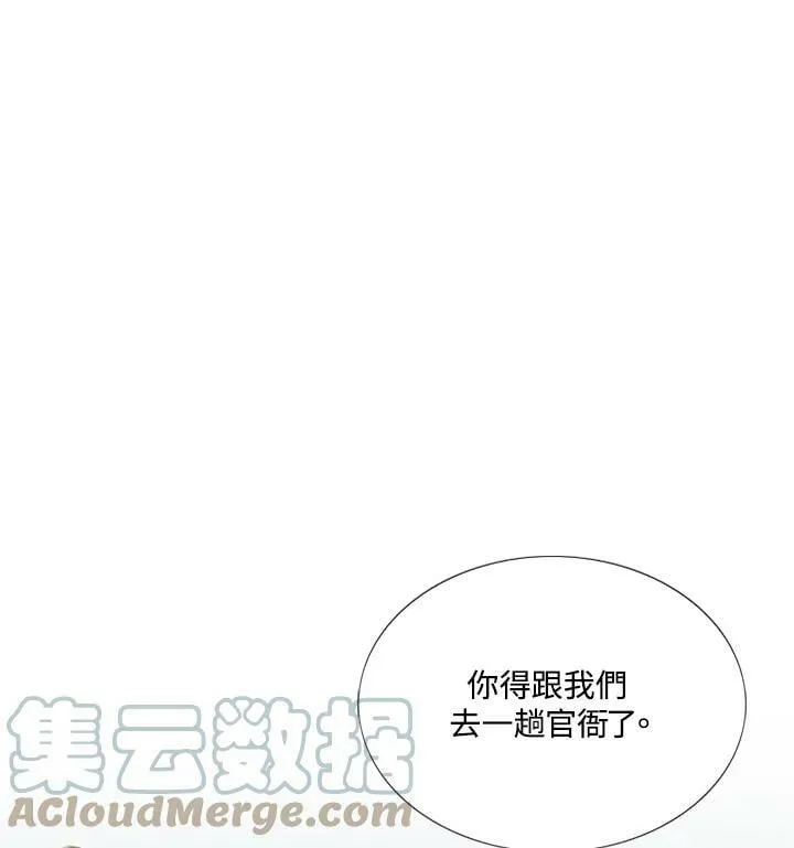 第56话 被遮掩的蝴蝶 第76页