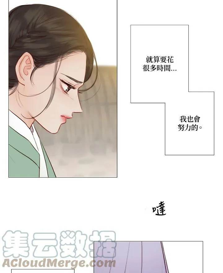 第57话 解开衣带的男人 第4页