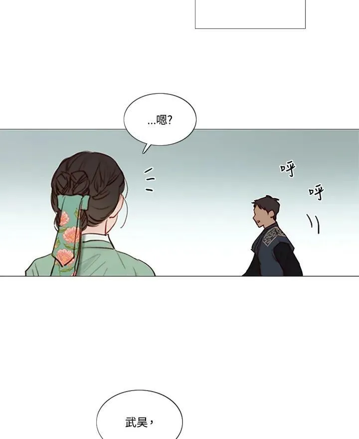 第57话 解开衣带的男人 第6页