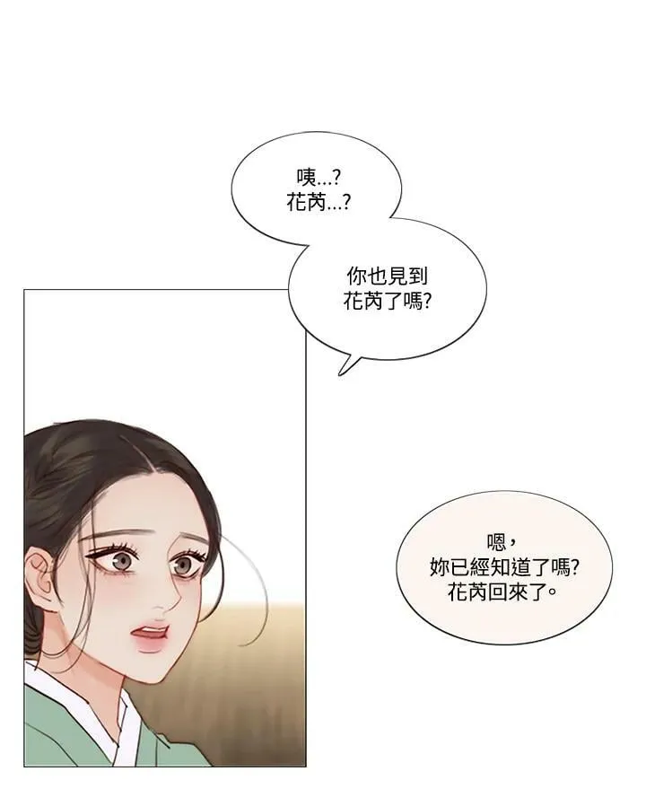 第57话 解开衣带的男人 第8页