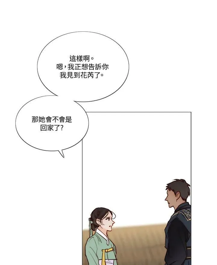 第57话 解开衣带的男人 第9页