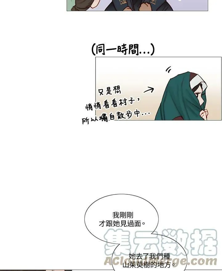 第57话 解开衣带的男人 第13页