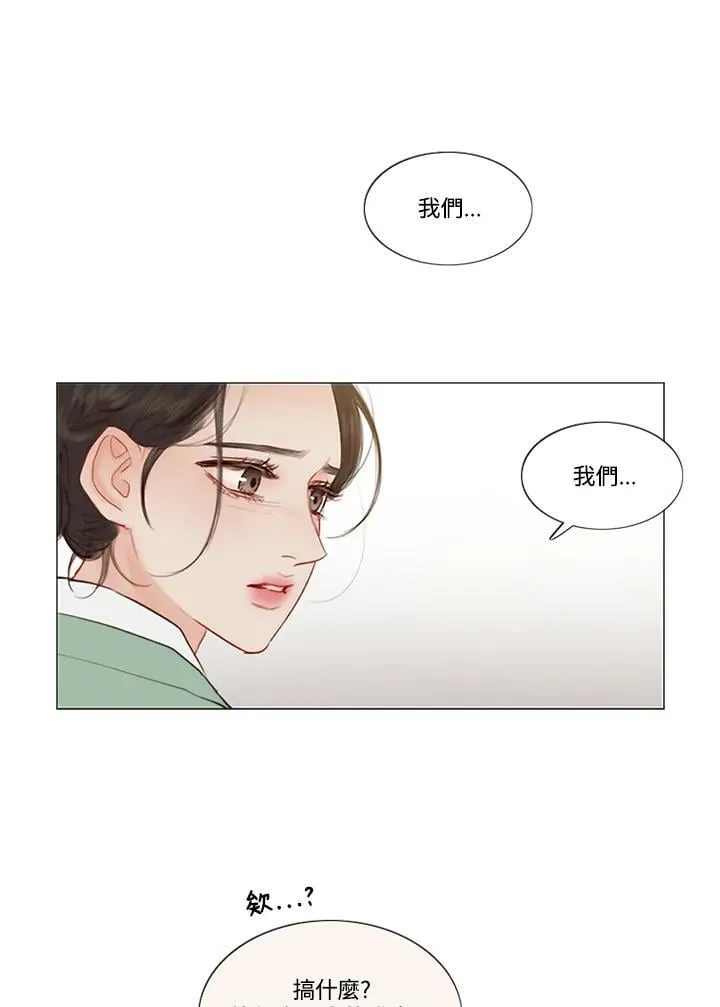 第57话 解开衣带的男人 第18页