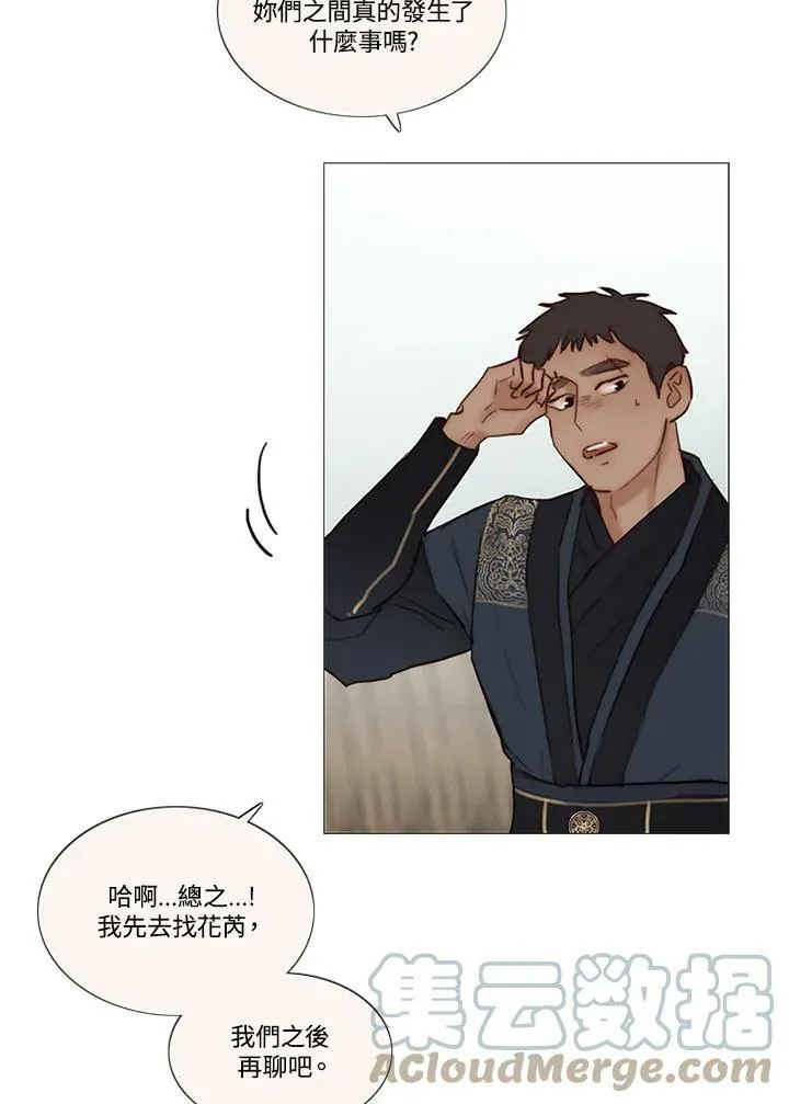 第57话 解开衣带的男人 第19页